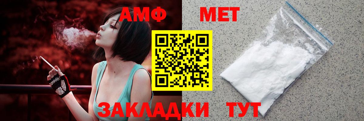 Амфетамин VHQ  Вход с VPN  Амфетамин  Кандалакша 