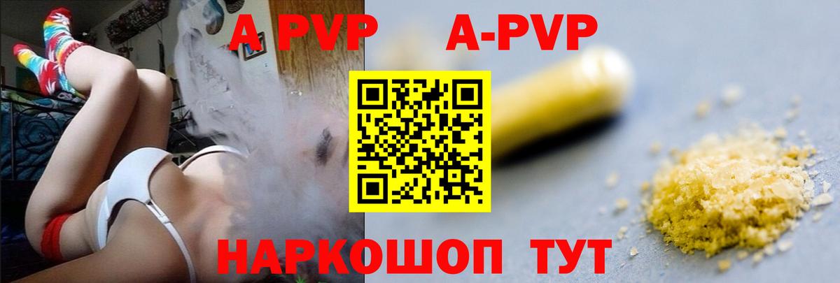Альфа ПВП VHQ  Вход с VPN  А ПВП кристаллы  Кандалакша 