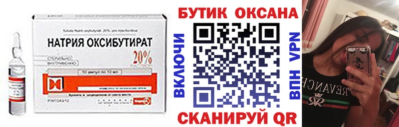 Бутират GHB  Кандалакша 
