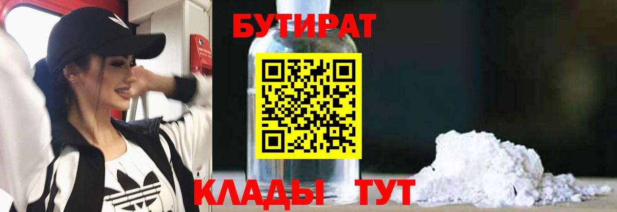 Бутират буратино  Вход с VPN  Кандалакша 