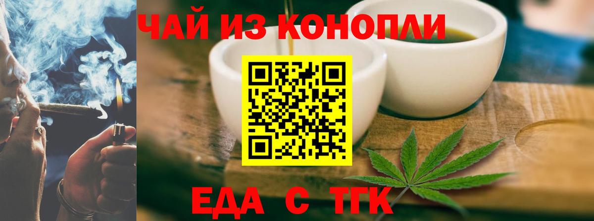 Кандалакша  Cannafood марихуана  Вход с VPN 