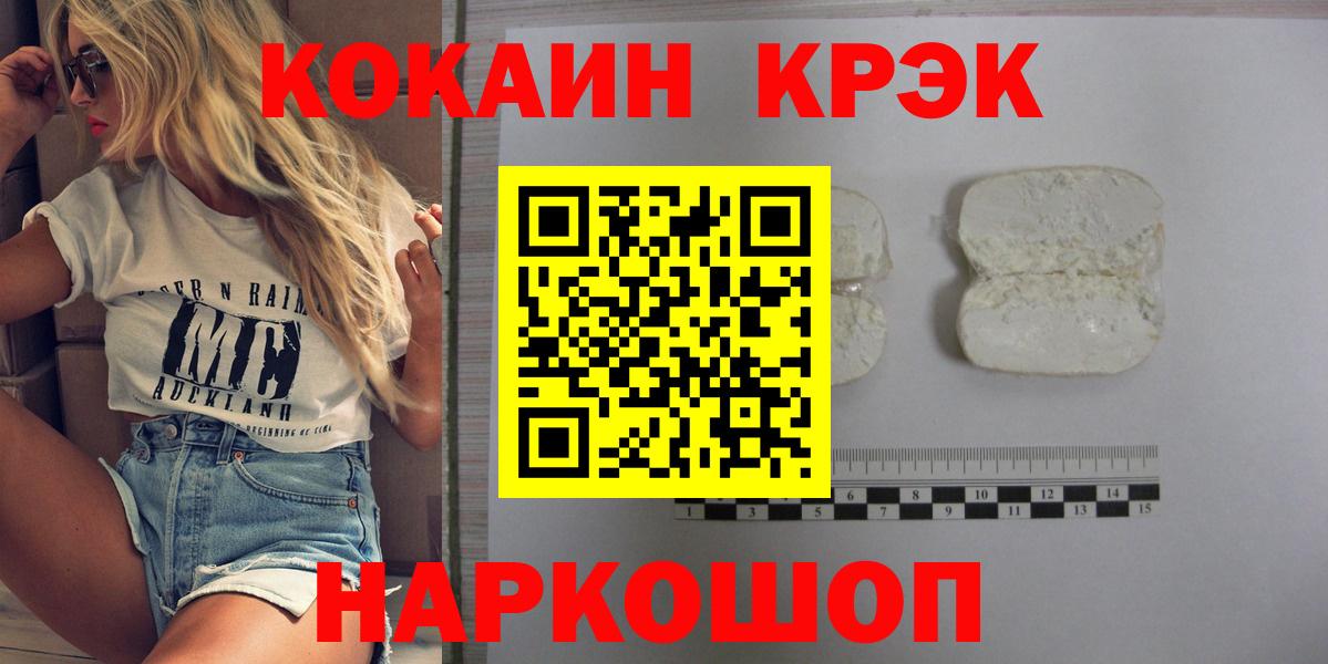 КОКАИН FishScale  КОКАИН  Вход с VPN  Кандалакша  COCAIN Эквадор 