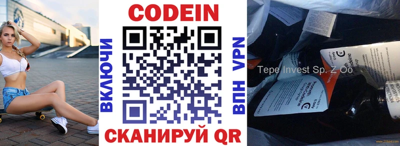 Кодеиновый сироп Lean напиток Lean (лин)  хочу наркоту  Кандалакша 