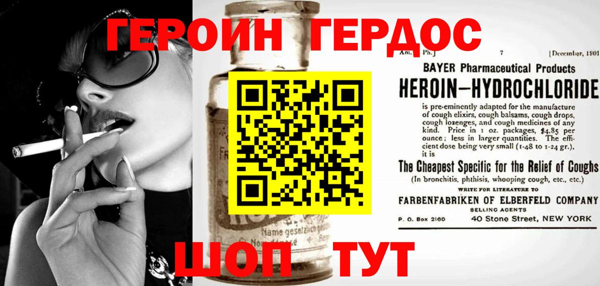 Кандалакша  ГЕРОИН гречка  Героин  Вход с VPN 