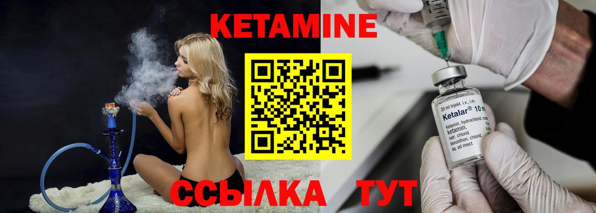 Кетамин ketamine Кандалакша