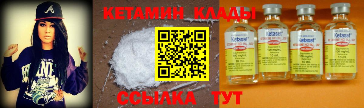 Кандалакша  КЕТАМИН VHQ  Вход с VPN  Кетамин ketamine 