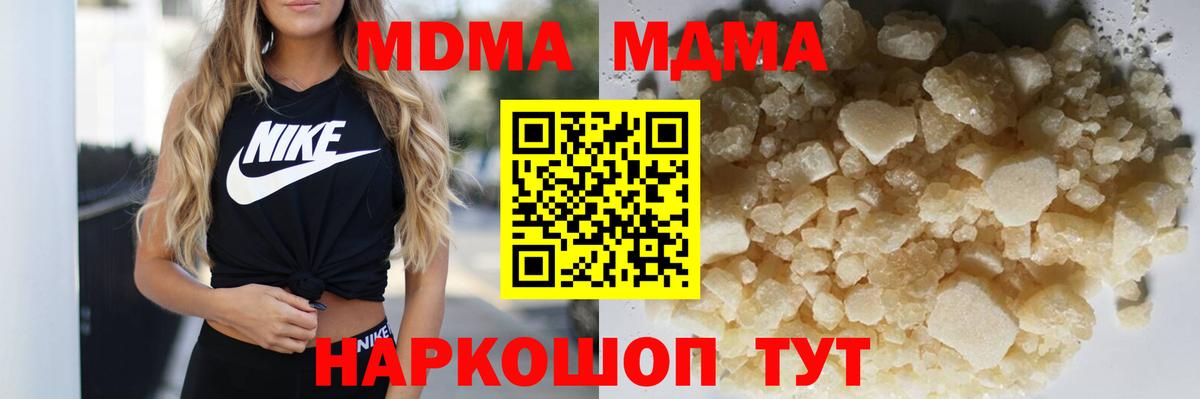 МДМА  МДМА VHQ  MDMA кристаллы  Вход с VPN  Кандалакша 