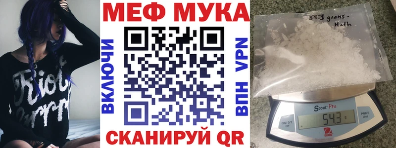 Меф мука  Кандалакша 