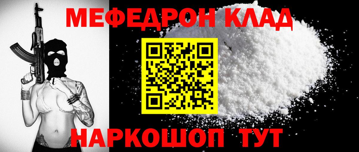 Кандалакша  Мефедрон 4 MMC  Мефедрон мяу мяу  Вход с VPN 
