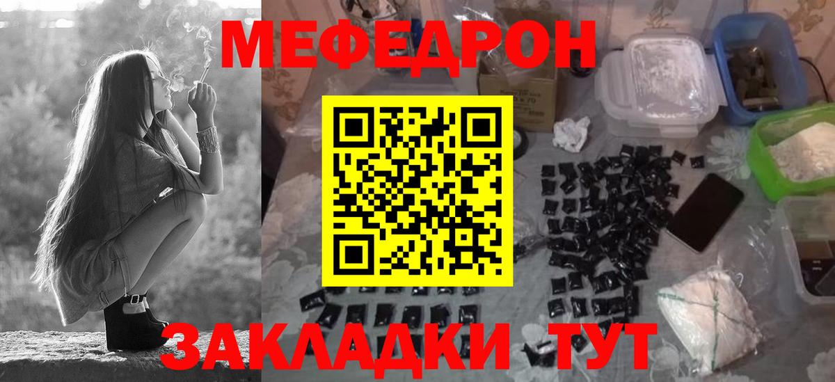 МЕФ кристаллы Кандалакша