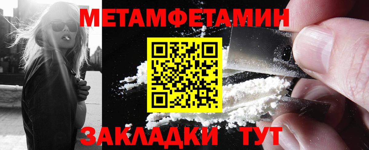 МЕТАМФЕТАМИН Methamphetamine Кандалакша