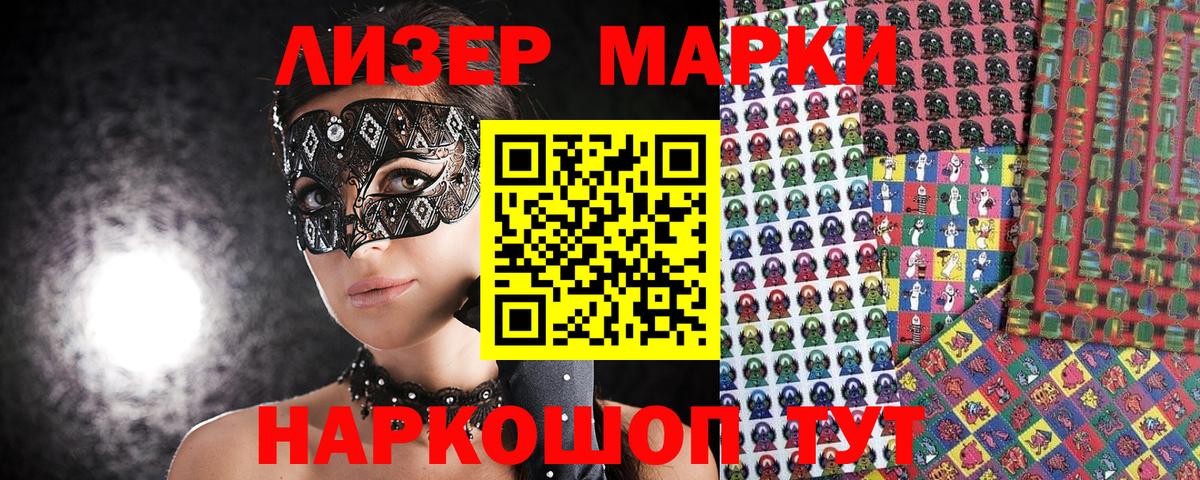 Наркотические марки  Марки 25I-NBOMe 1,8мг  Вход с VPN  Кандалакша 