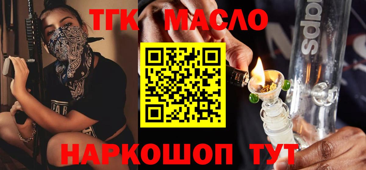 купить наркотик  Дистиллят ТГК концентрат  Вход с VPN  Дистиллят ТГК вейп с тгк  Кандалакша 